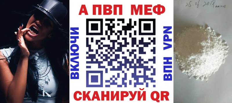 купить наркотики цена  KRAKEN зеркало  A PVP Соль  Абдулино 