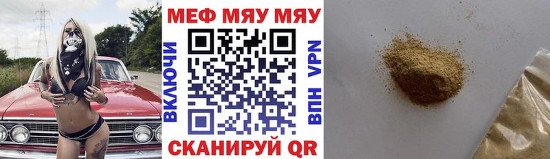 МЯУ-МЯУ VHQ где купить наркоту Абдулино