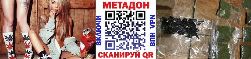 купить наркотики сайты  Абдулино  мега ссылка  МЕТАДОН VHQ 
